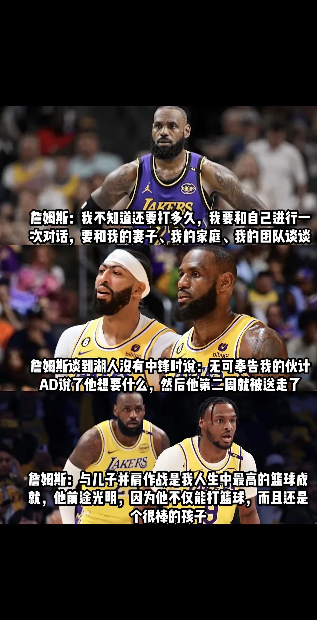 关于詹姆斯赛后接受采访：C罗是我最难对付的对手的信息