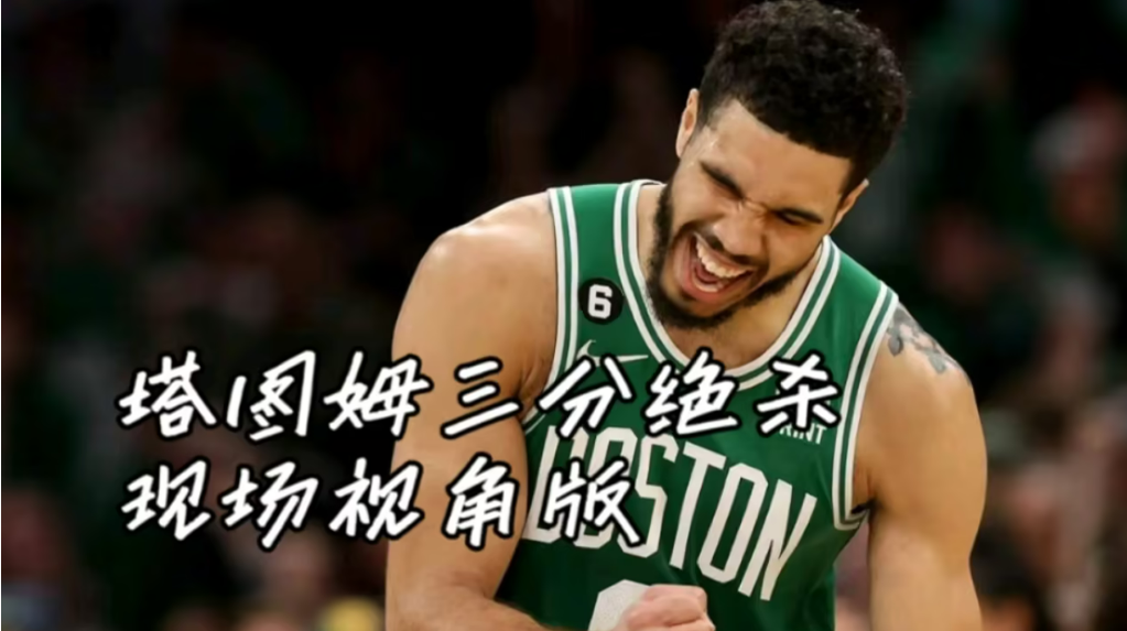 加拿大队教练压力巨大！，塔图姆遭遇五持续失利热度持续攀升的简单介绍