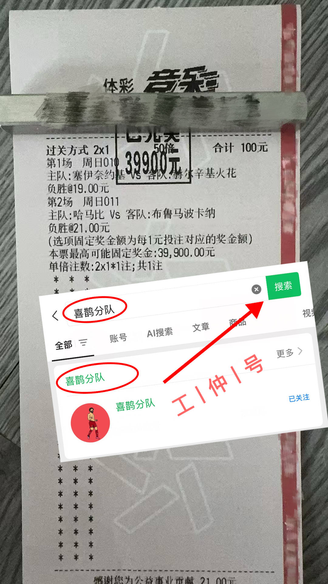 德甲赛程吃紧，勒沃库森加时末段战术微调，球迷炸锅，细节决定成败的简单介绍