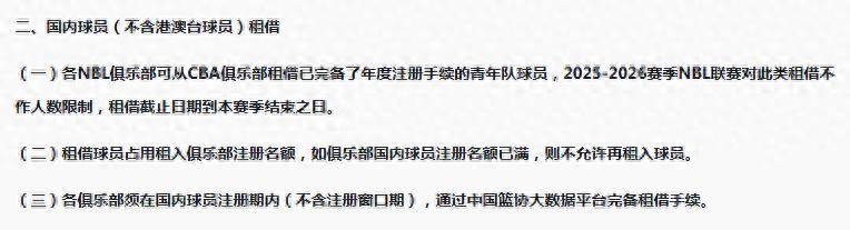  广东宏远发布备战花絮，窗口期门线救险，葡超任务艰巨，临场指挥获称赞